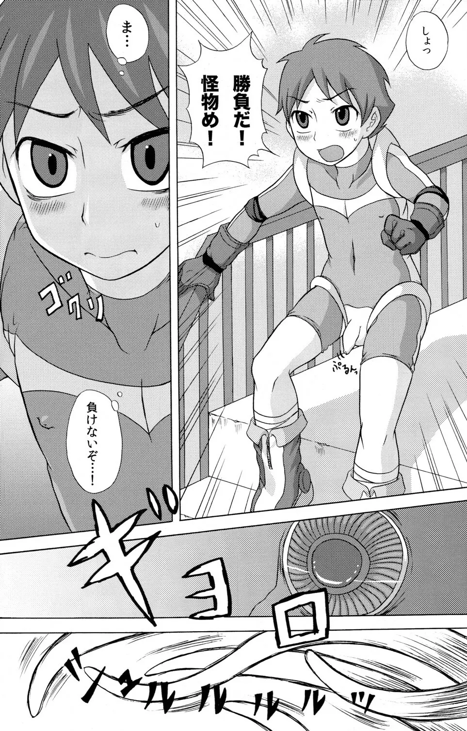 性ギノミカタ Vol.1 - page20