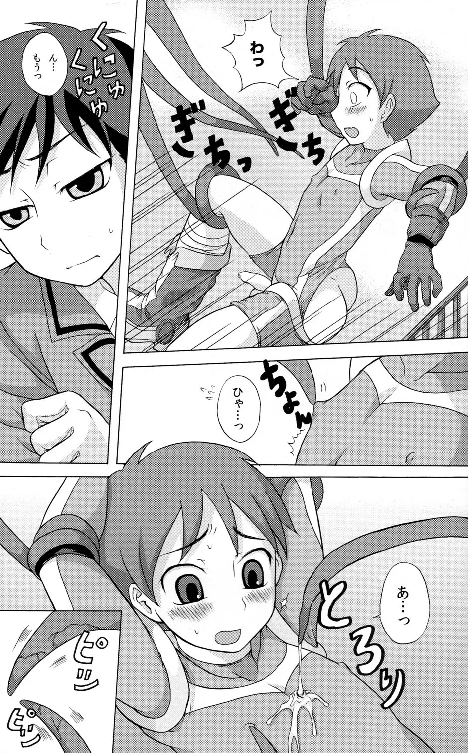 性ギノミカタ Vol.1 - page21