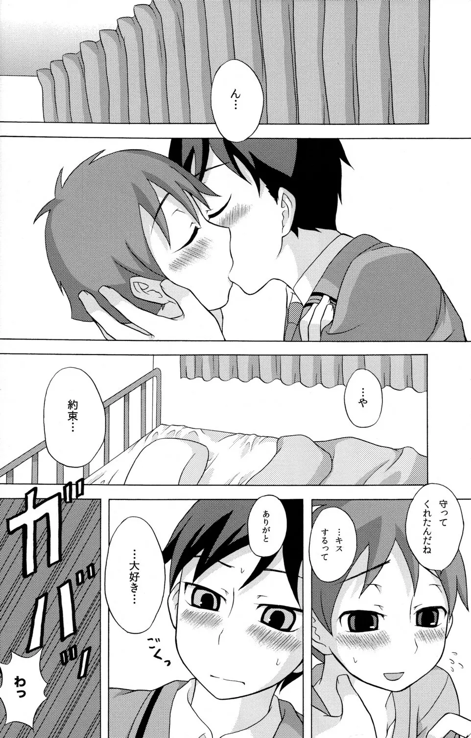 性ギノミカタ Vol.1 - page30