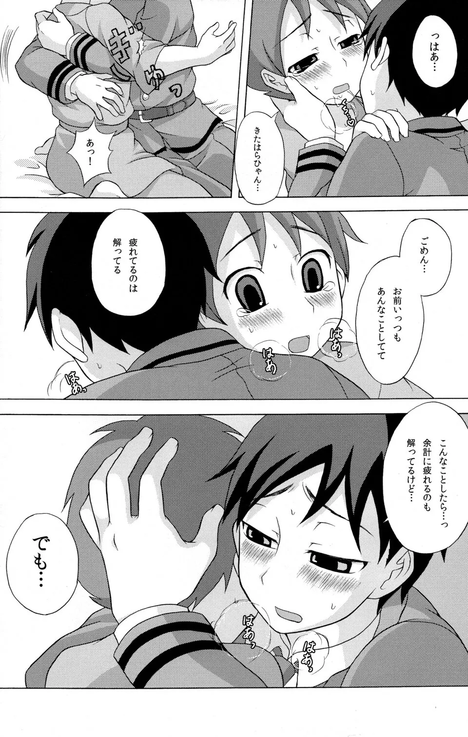 性ギノミカタ Vol.1 - page32