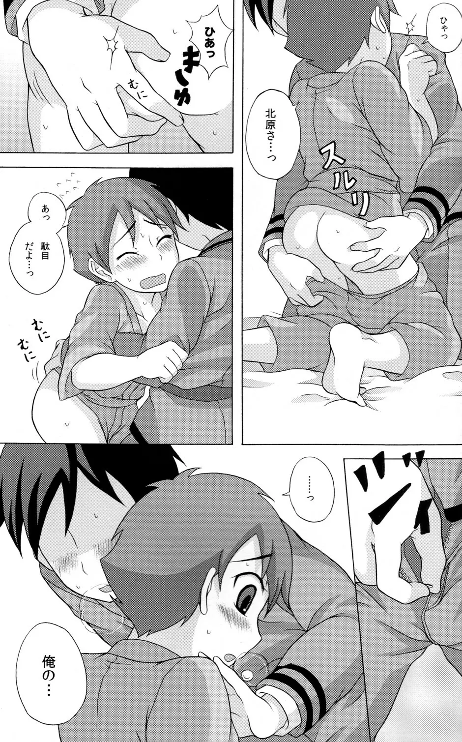 性ギノミカタ Vol.1 - page33