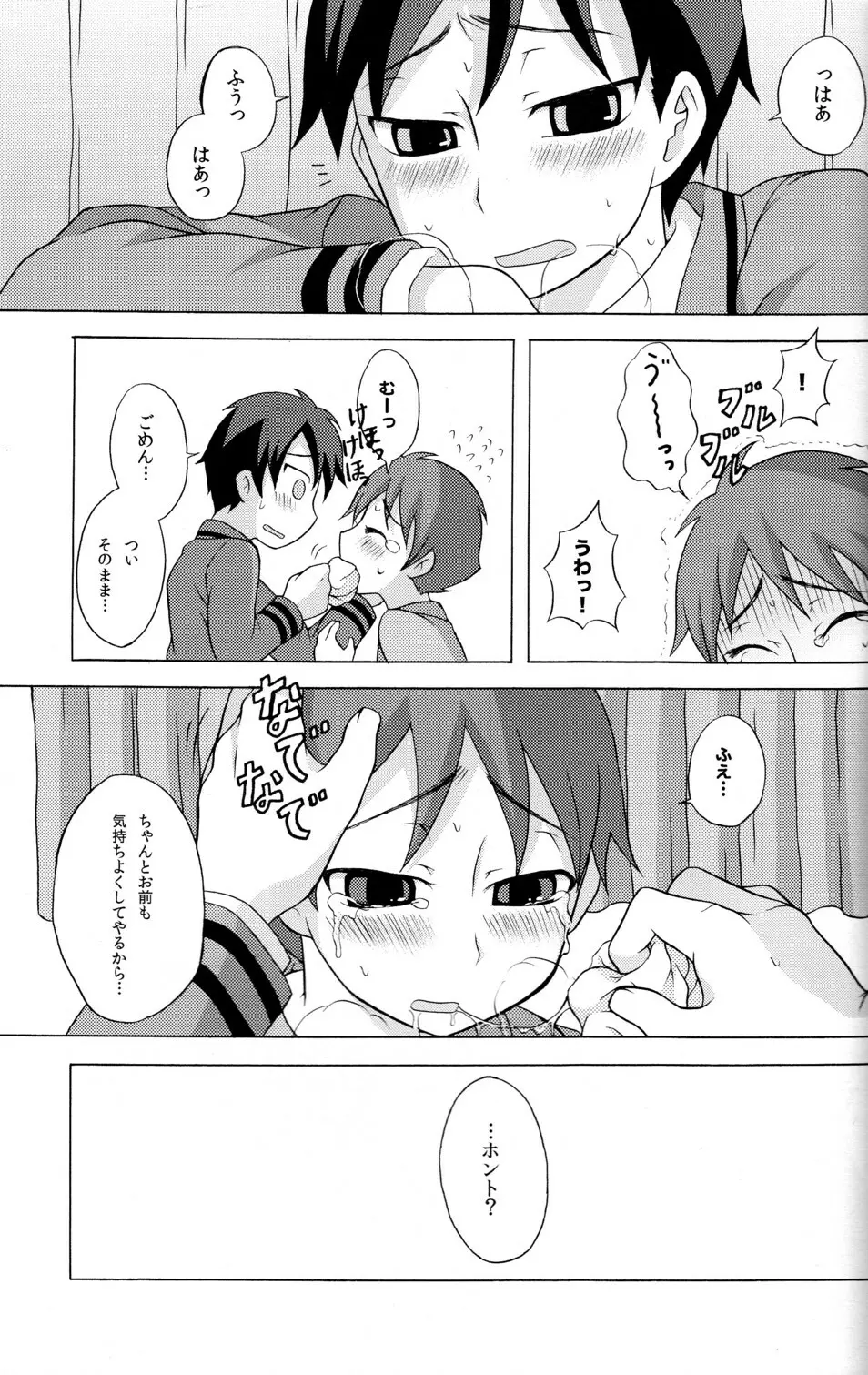 性ギノミカタ Vol.1 - page37