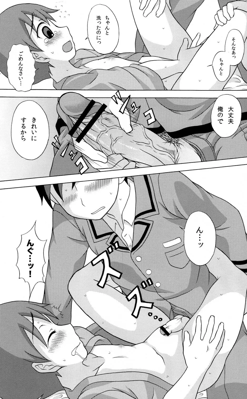 性ギノミカタ Vol.1 - page39