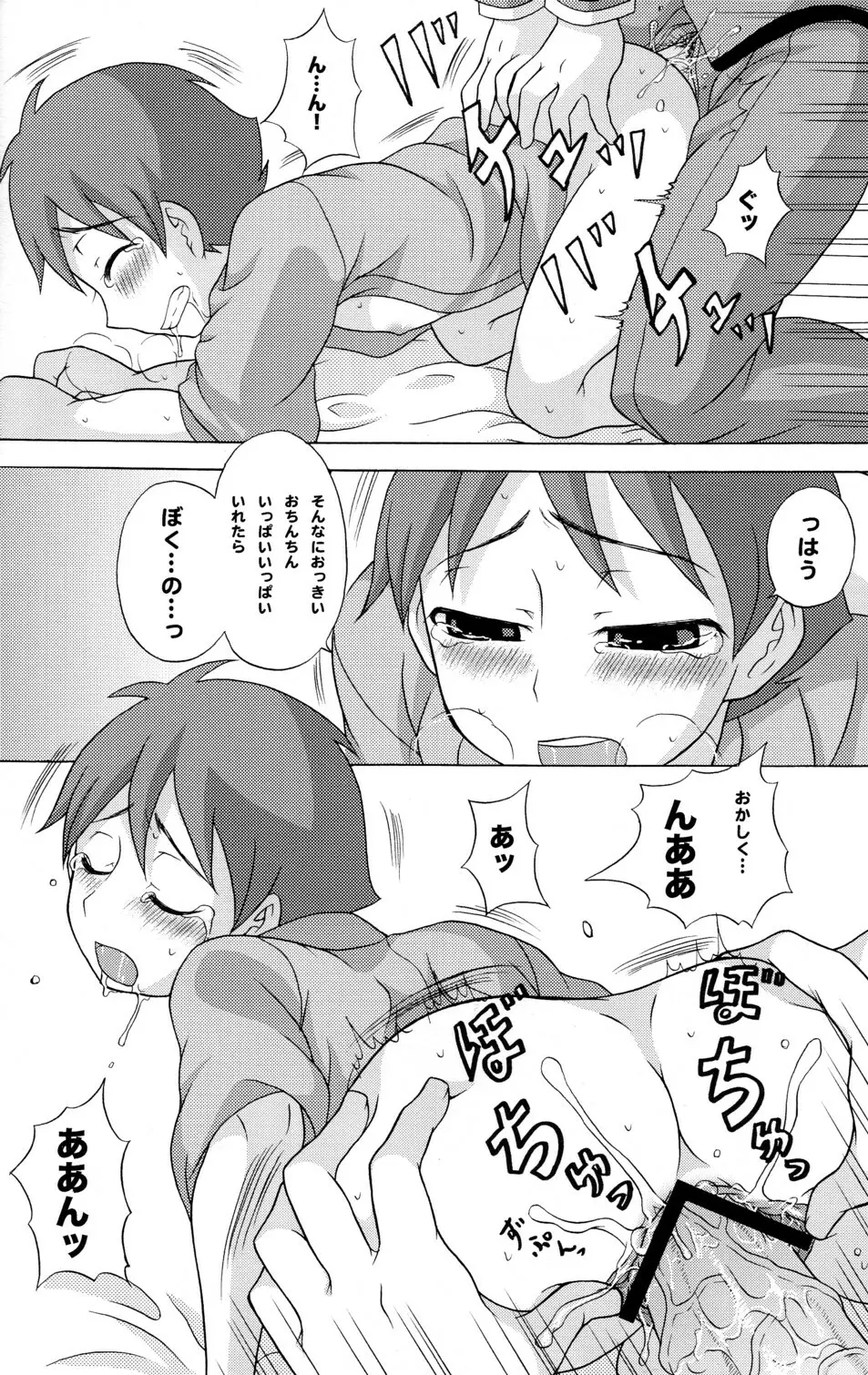 性ギノミカタ Vol.1 - page42