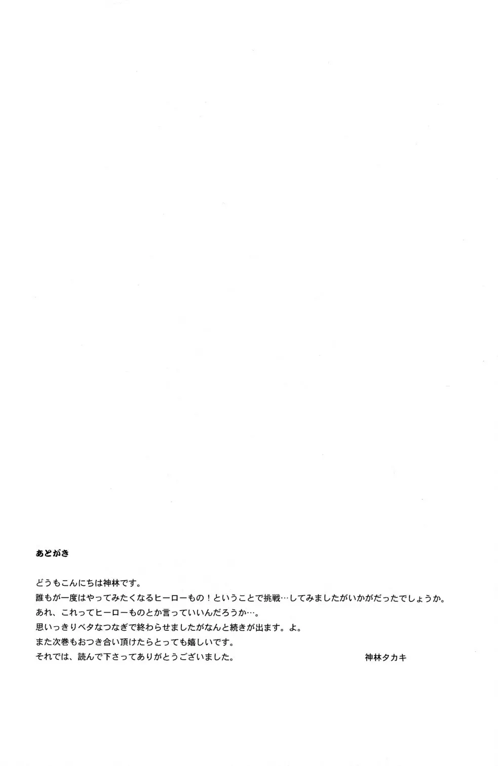 性ギノミカタ Vol.1 - page49