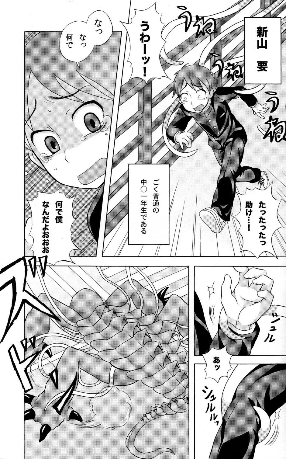 性ギノミカタ Vol.1 - page7
