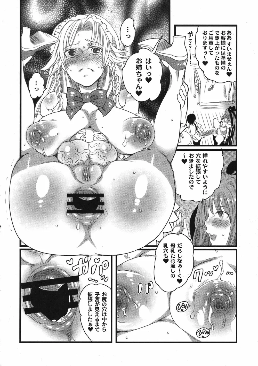 朝からずっしり★ミルクポット2リットル コミックアンソロジー - page20