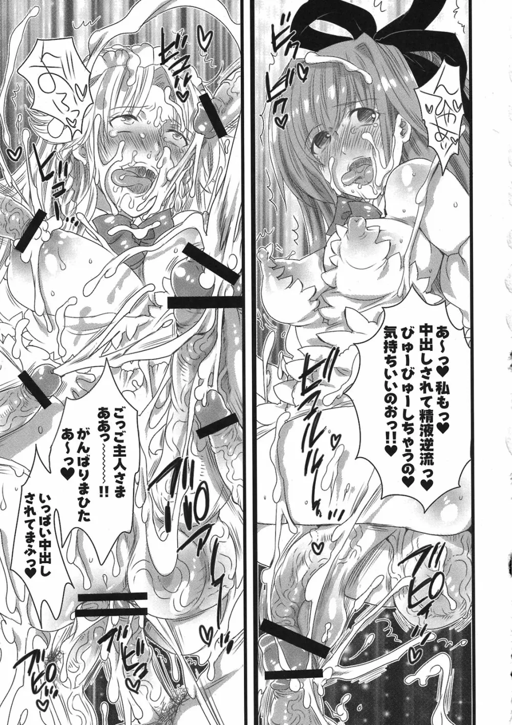 朝からずっしり★ミルクポット2リットル コミックアンソロジー - page27
