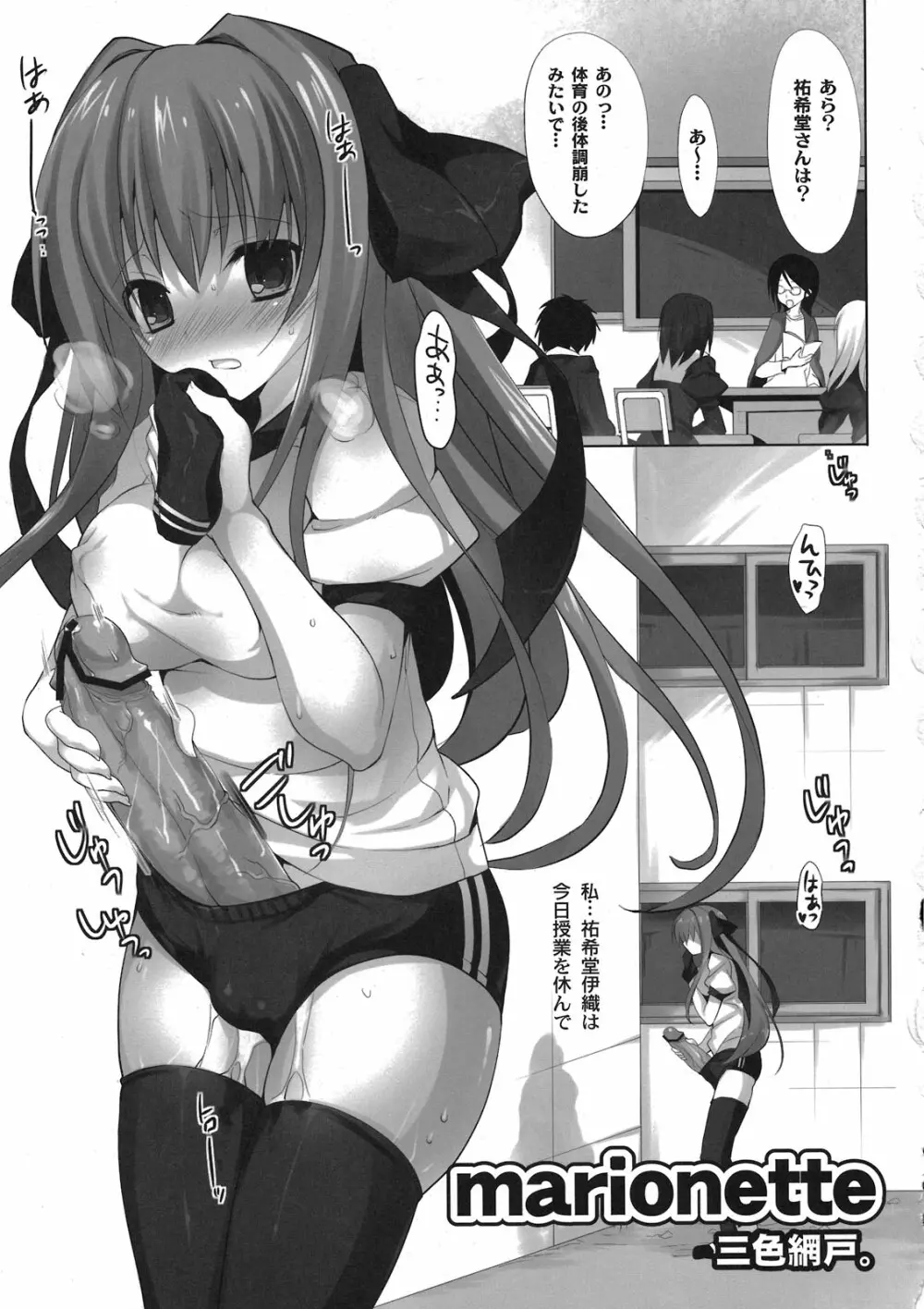 朝からずっしり★ミルクポット2リットル コミックアンソロジー - page29