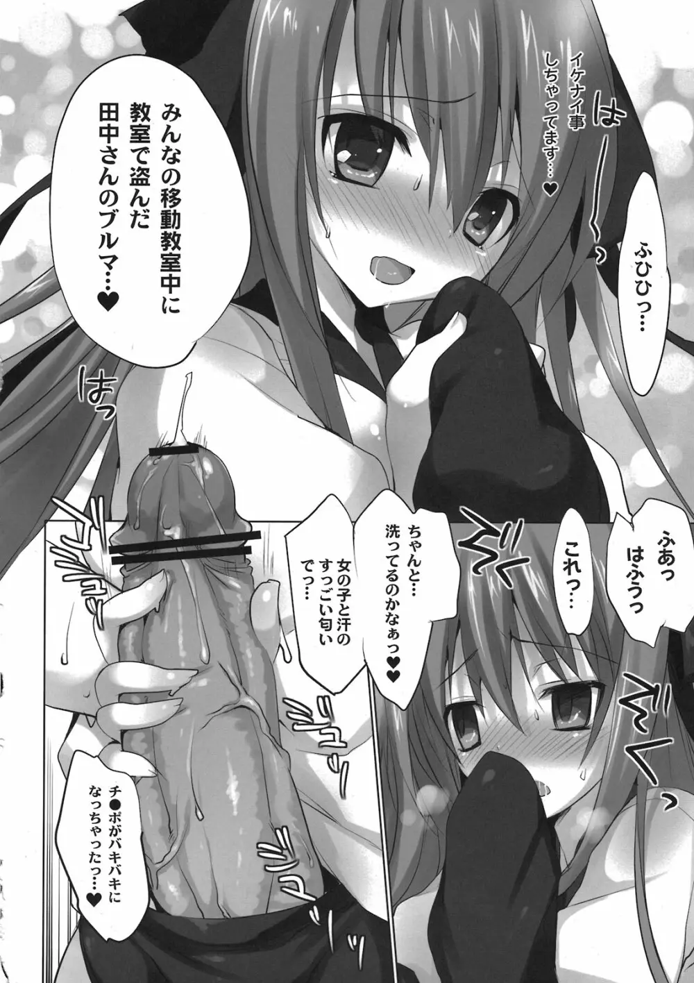 朝からずっしり★ミルクポット2リットル コミックアンソロジー - page30