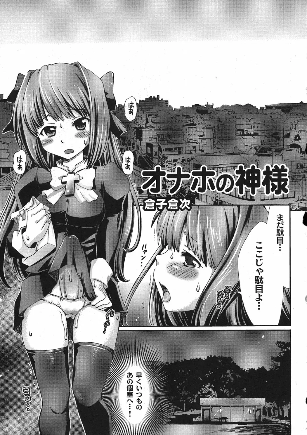 朝からずっしり★ミルクポット2リットル コミックアンソロジー - page41