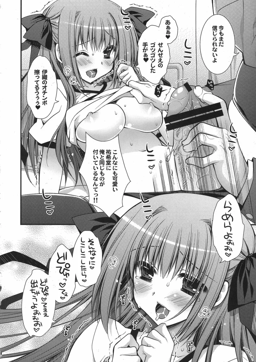 朝からずっしり★ミルクポット2リットル コミックアンソロジー - page58