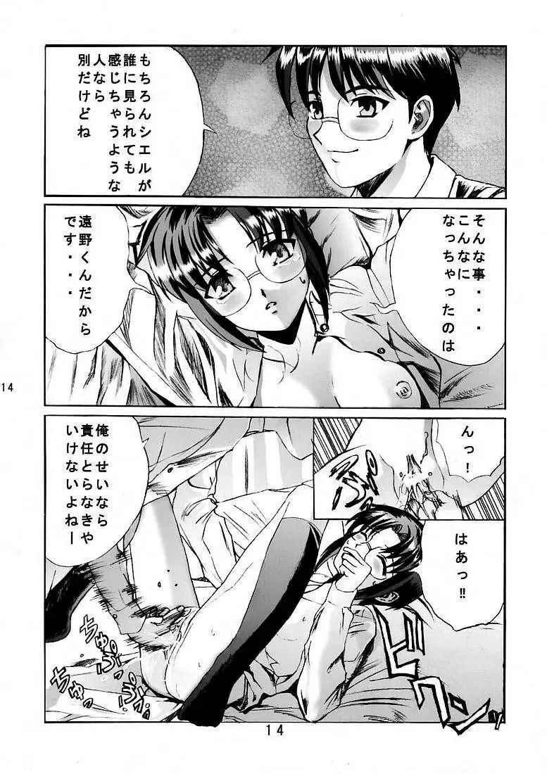 九龍城5 - page13