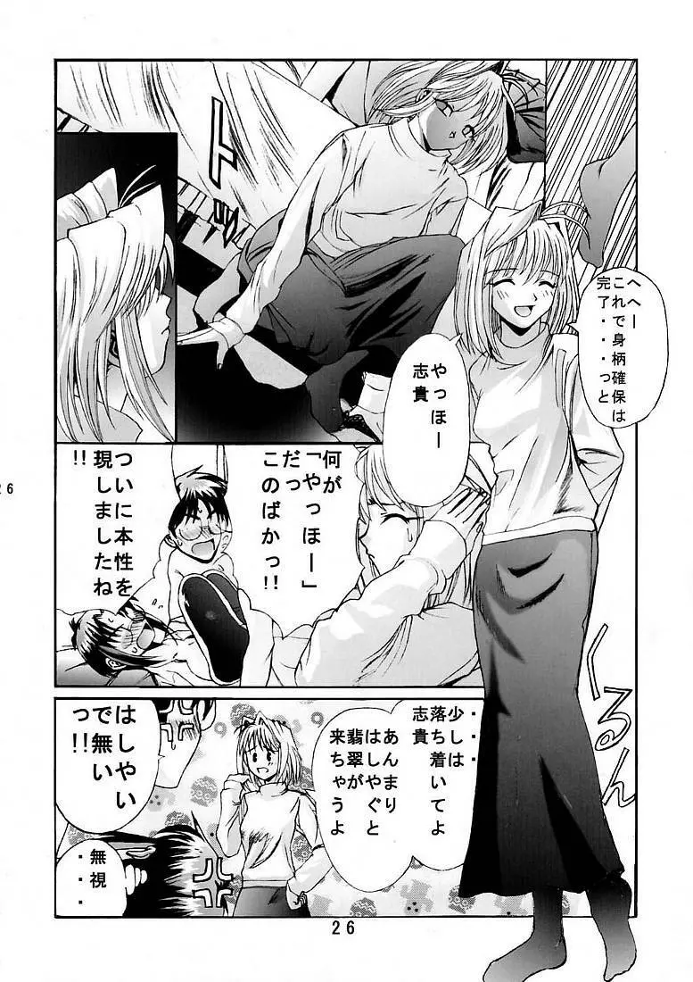 九龍城5 - page25