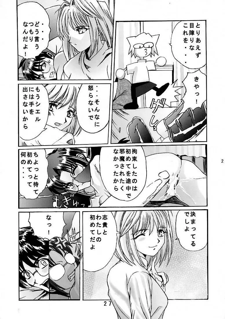 九龍城5 - page26