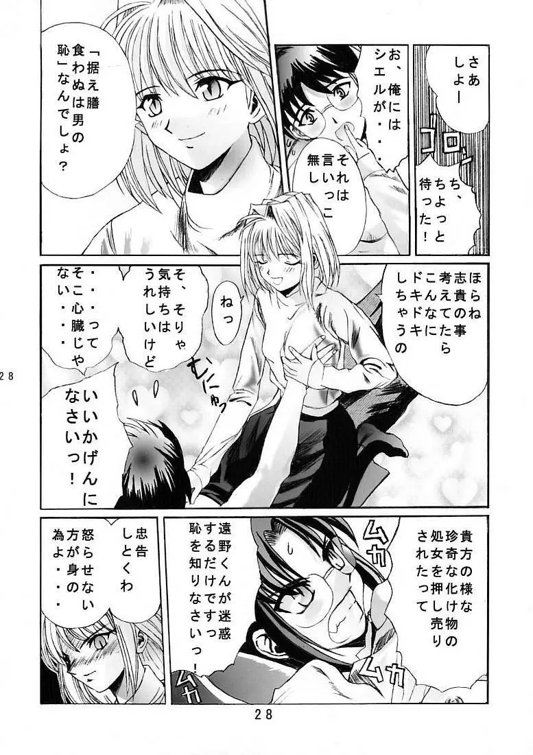 九龍城5 - page27