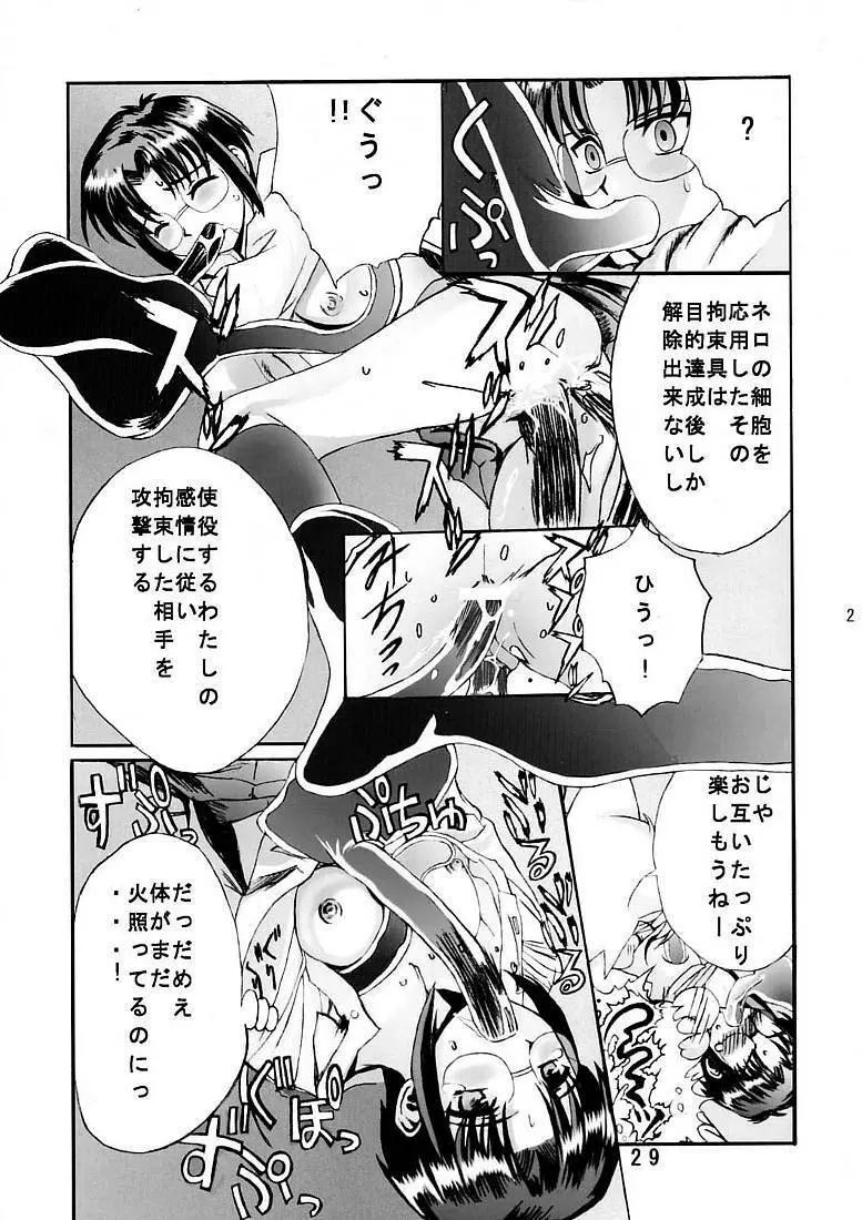 九龍城5 - page28