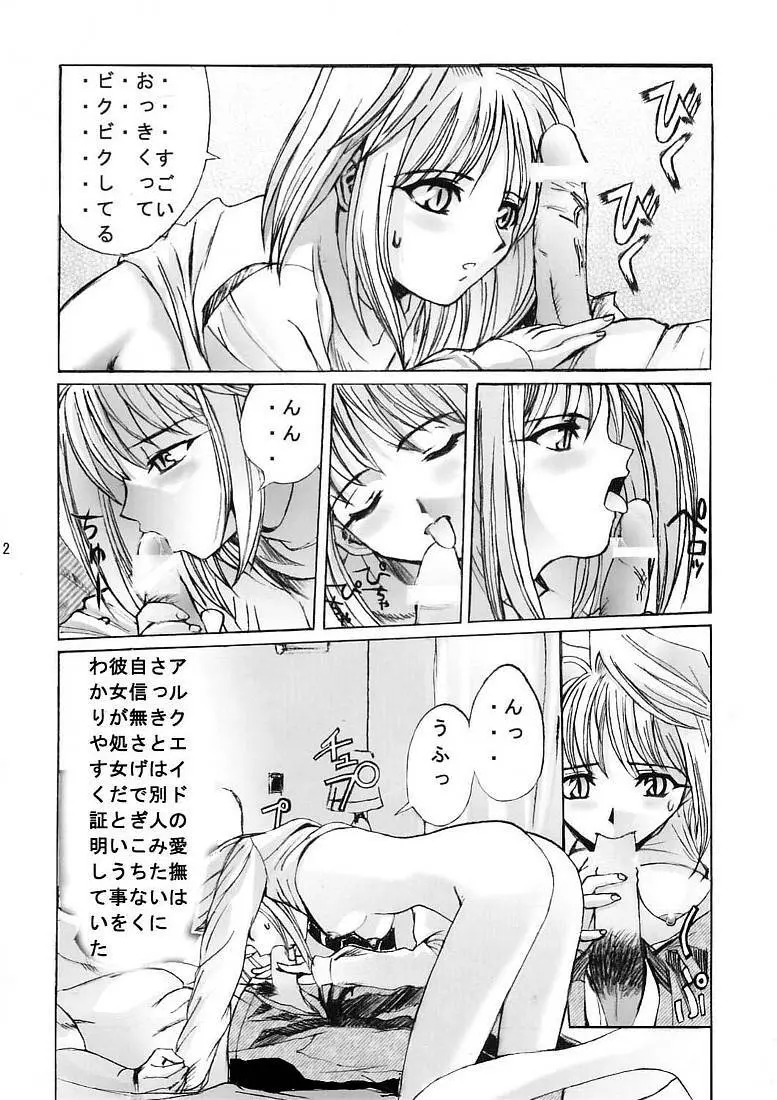 九龍城5 - page31