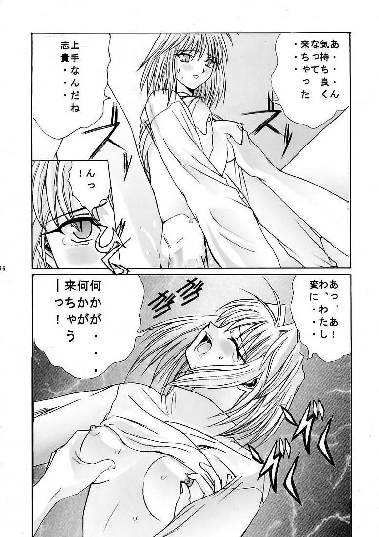九龍城5 - page35