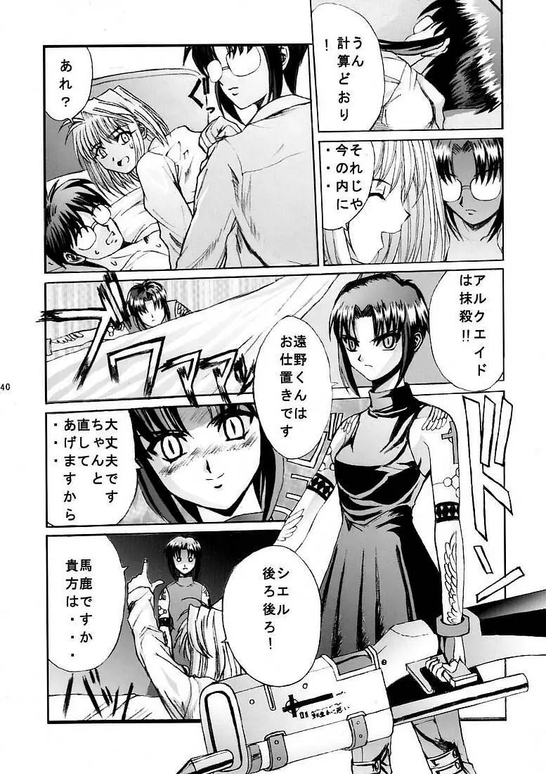 九龍城5 - page39