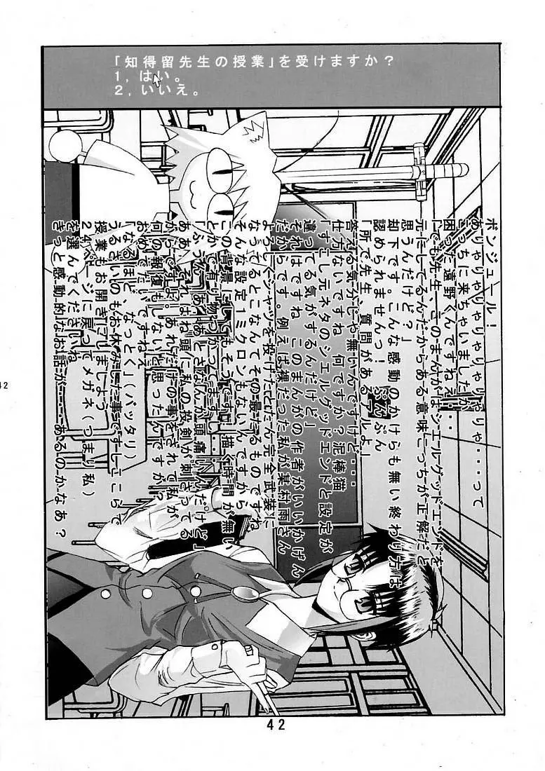 九龍城5 - page41