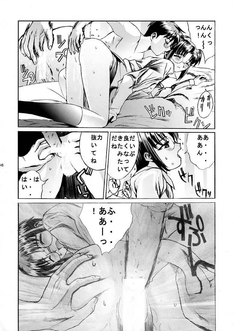 九龍城5 - page45