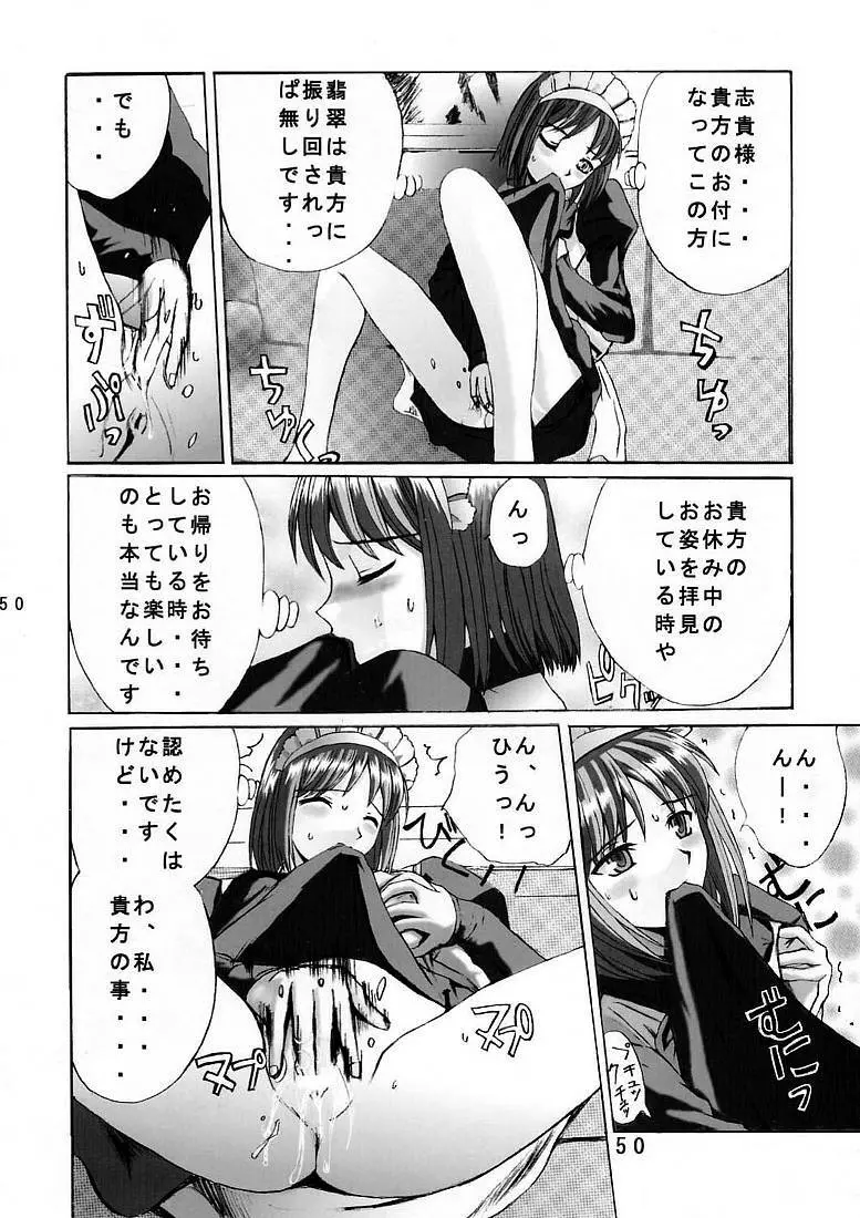 九龍城5 - page49