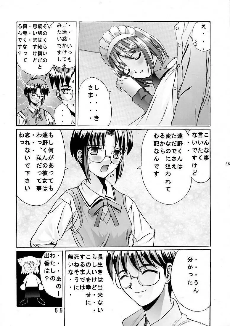 九龍城5 - page54