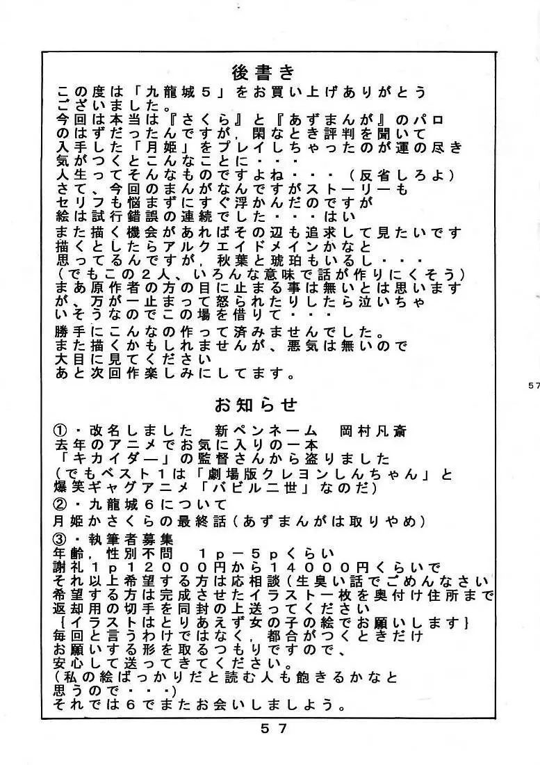 九龍城5 - page56