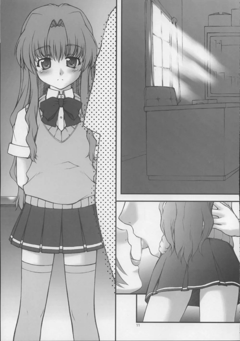 お願い生徒会長様「苺」 - page11