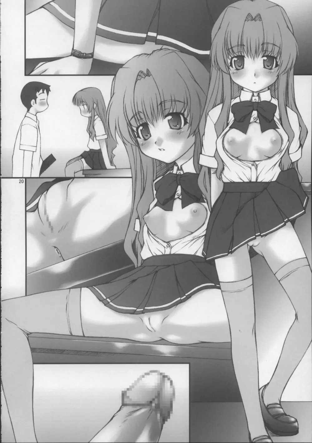 お願い生徒会長様「苺」 - page20