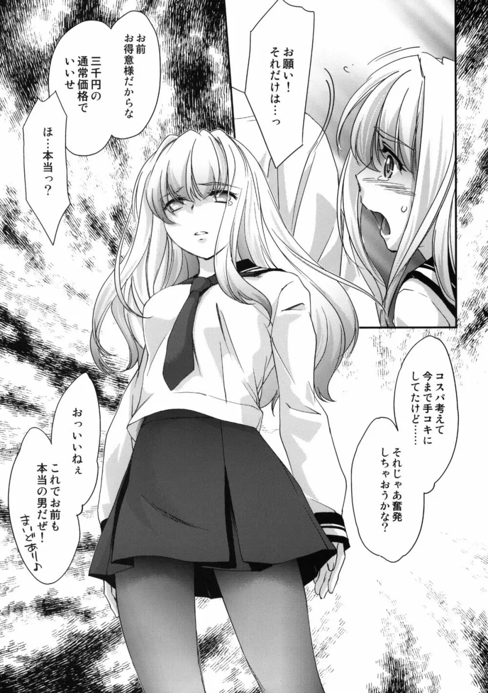 Re-Birth - page10
