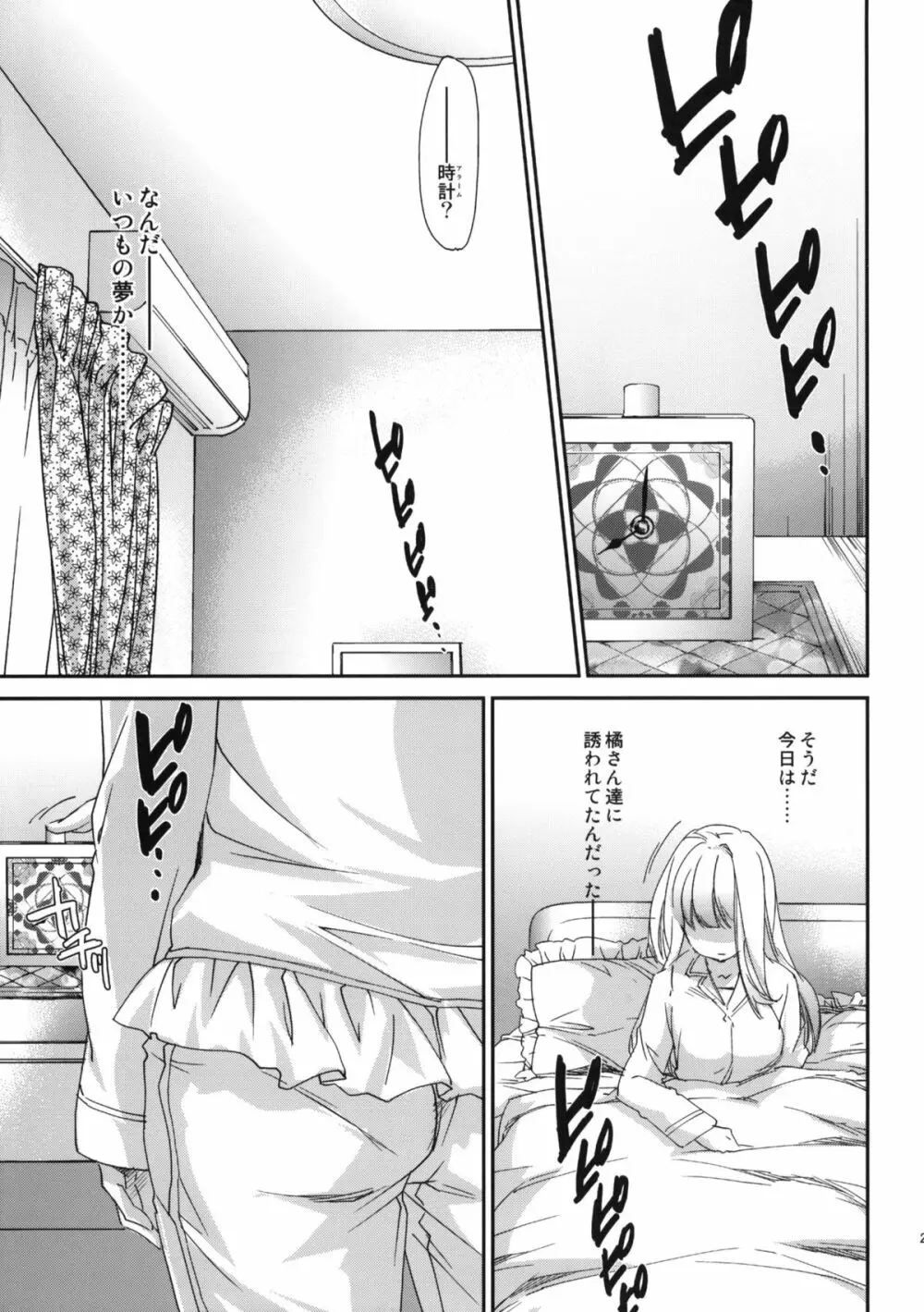 Re-Birth - page24