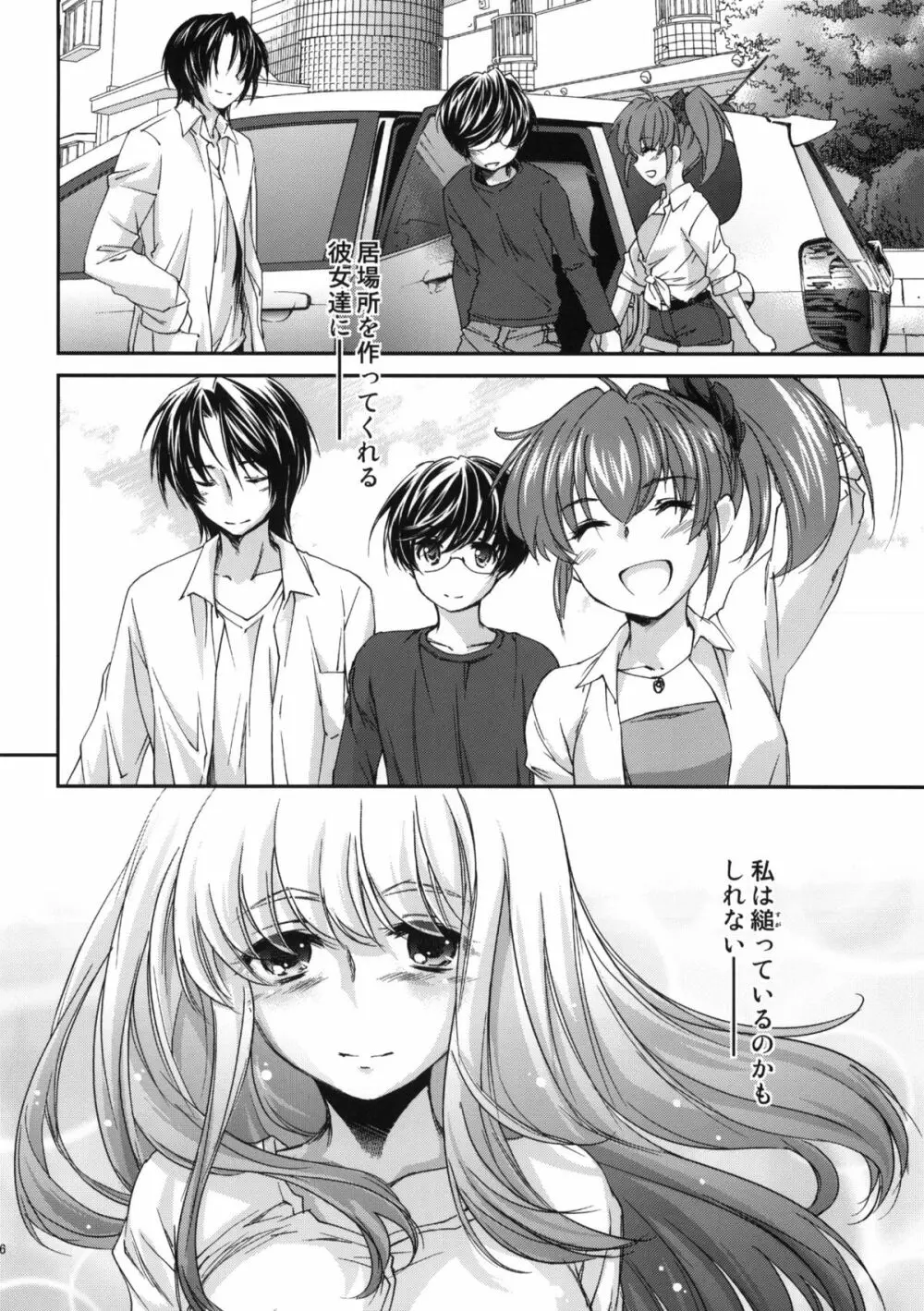 Re-Birth - page27
