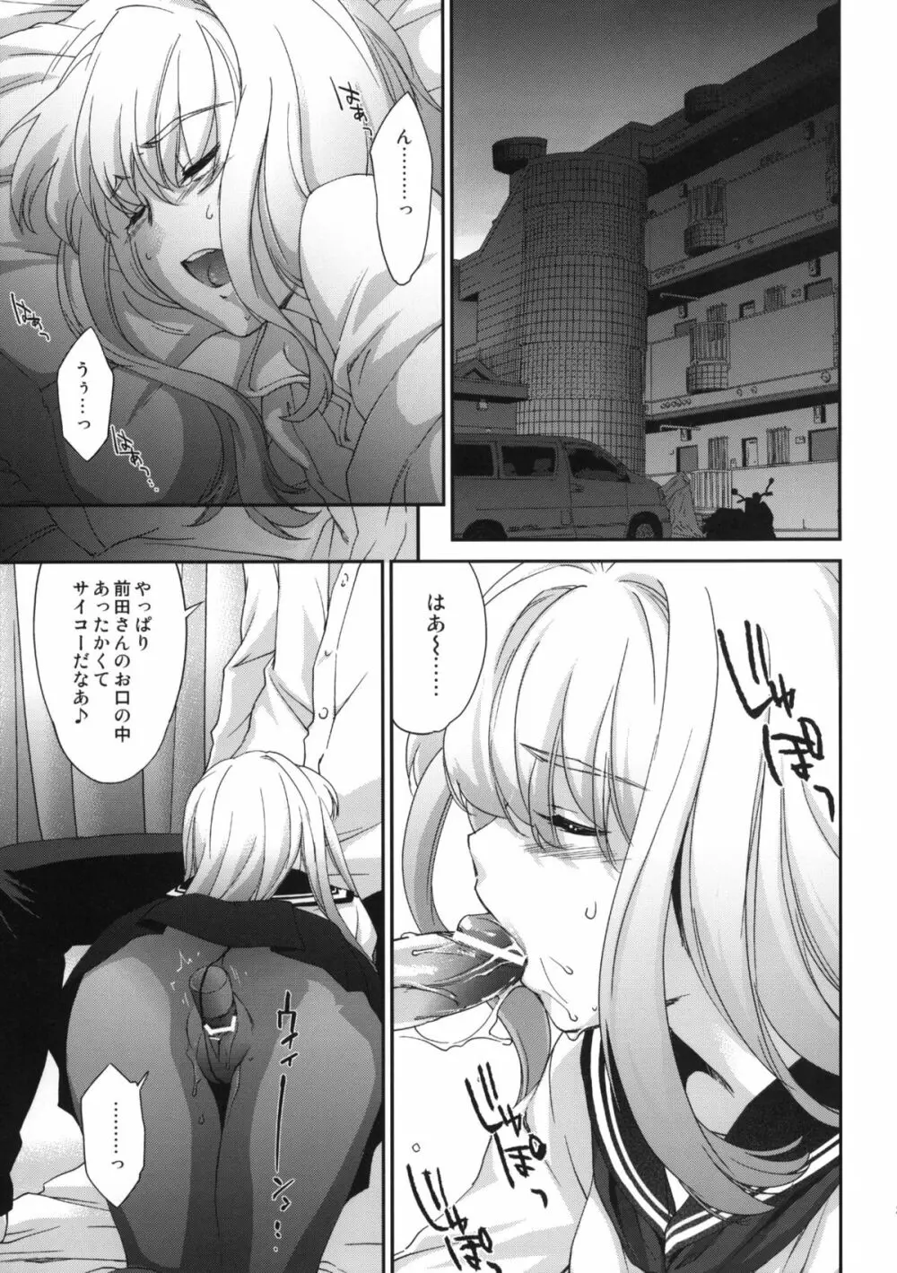 Re-Birth - page4