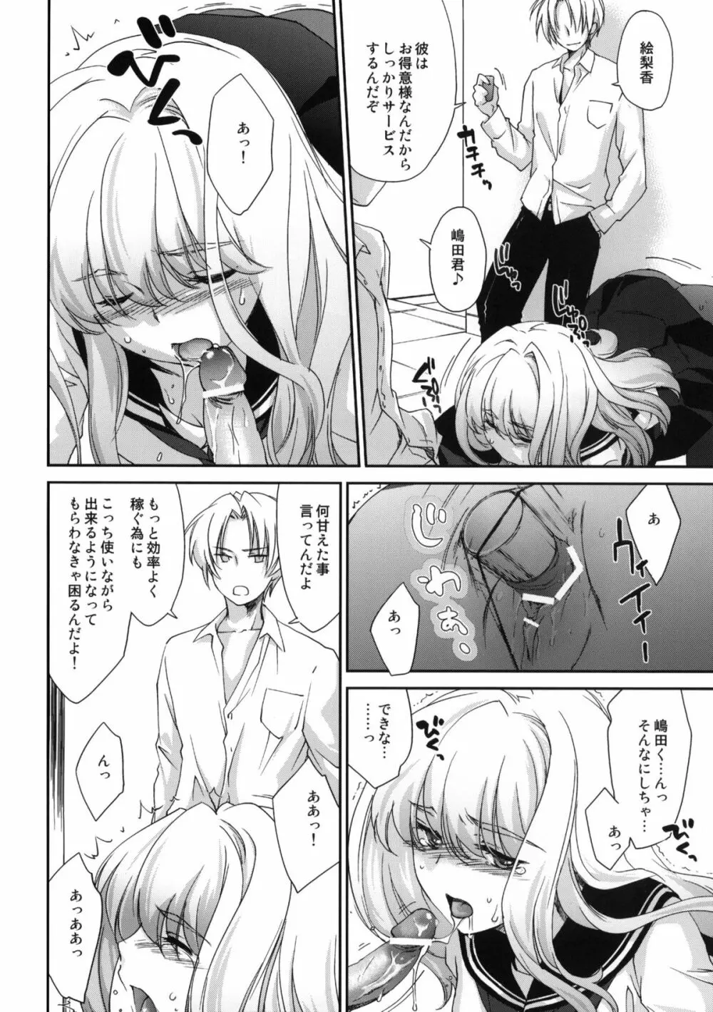 Re-Birth - page5