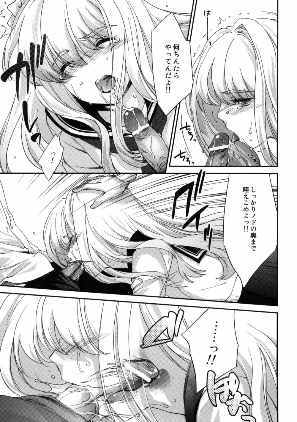 Re-Birth - page6