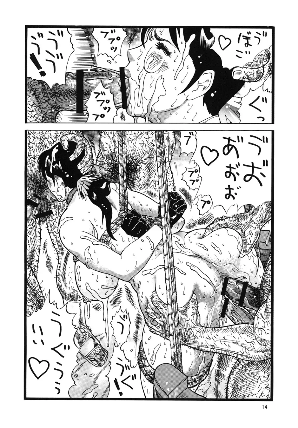 QB汁 - page13