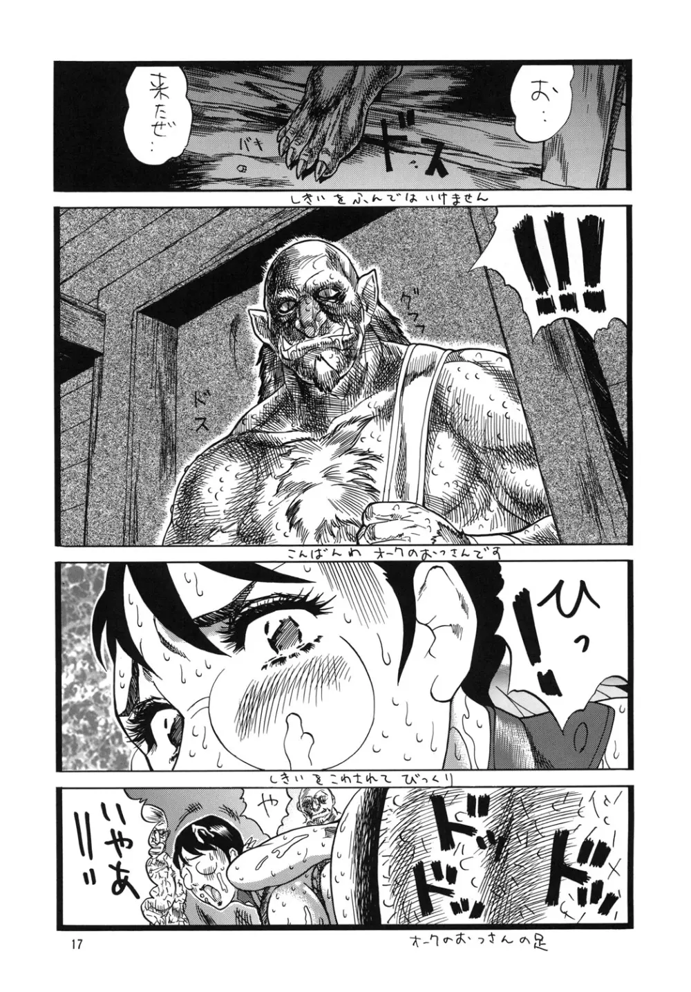 QB汁 - page16
