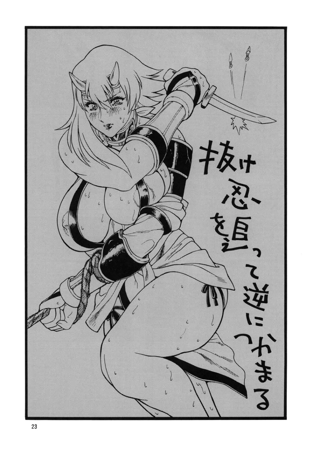 QB汁 - page22