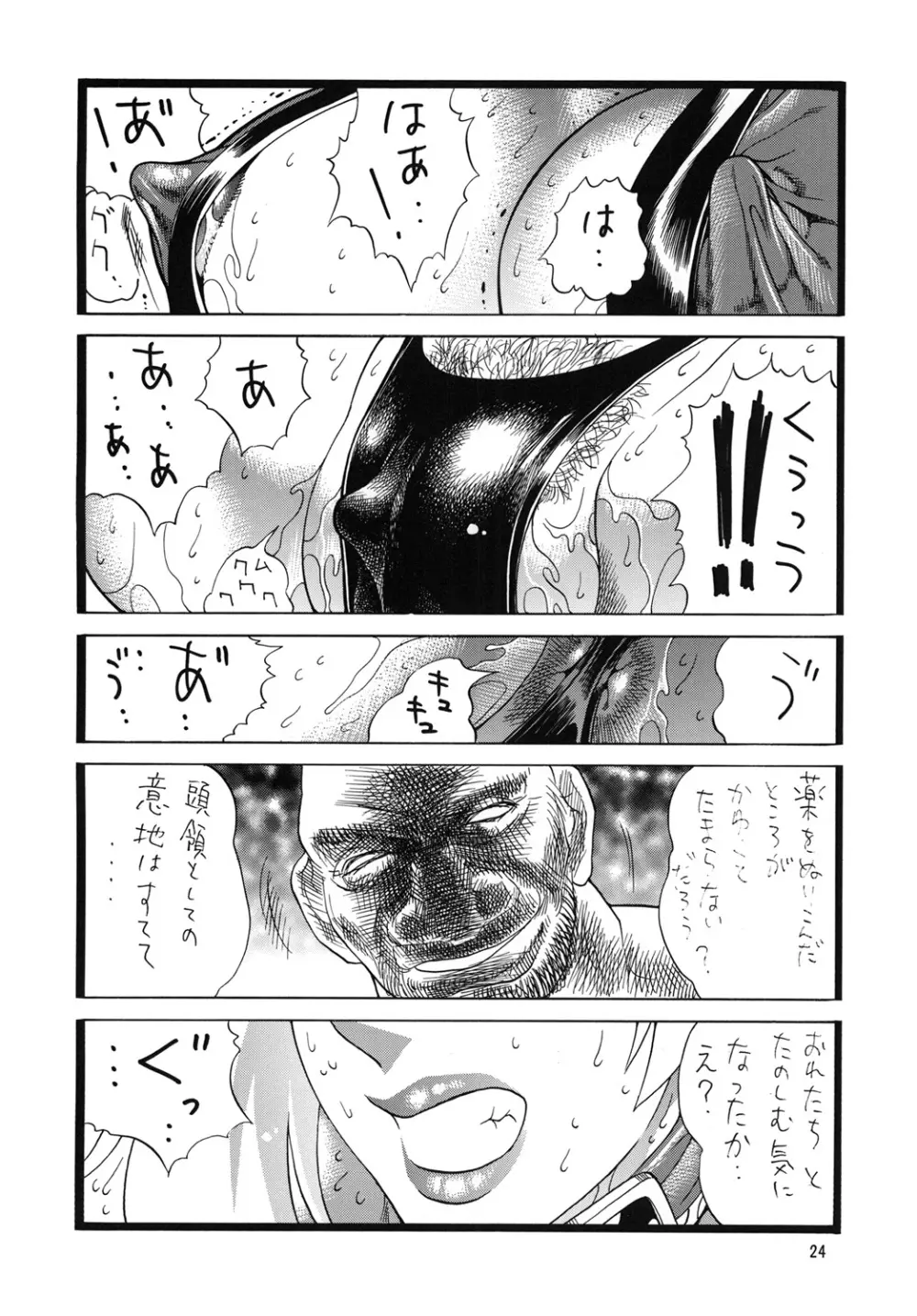 QB汁 - page23