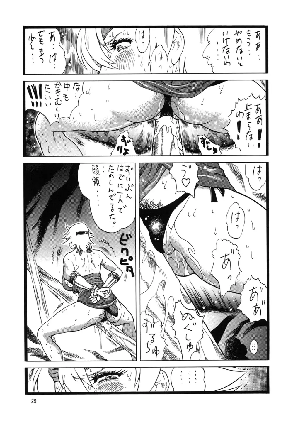 QB汁 - page28