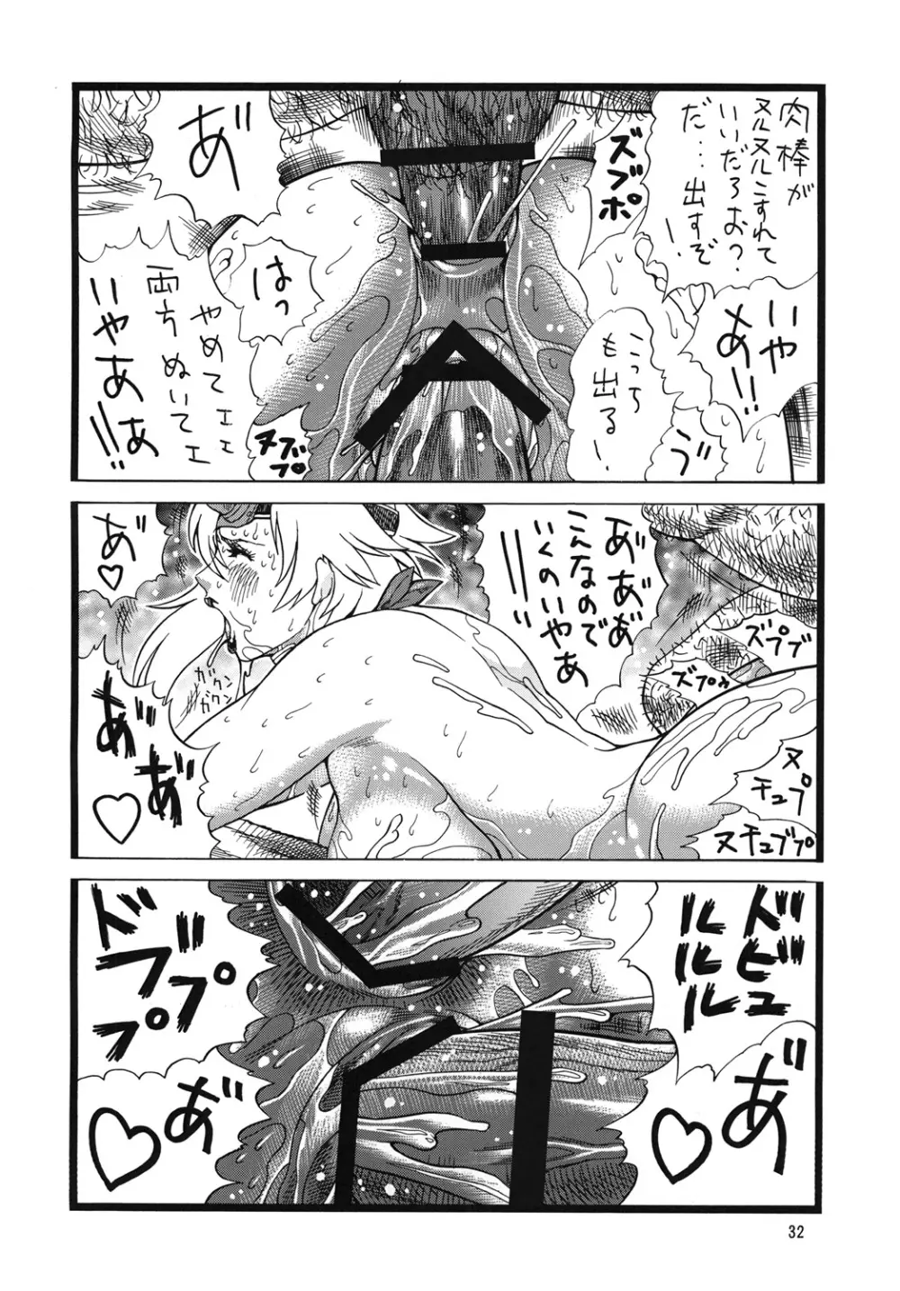 QB汁 - page31