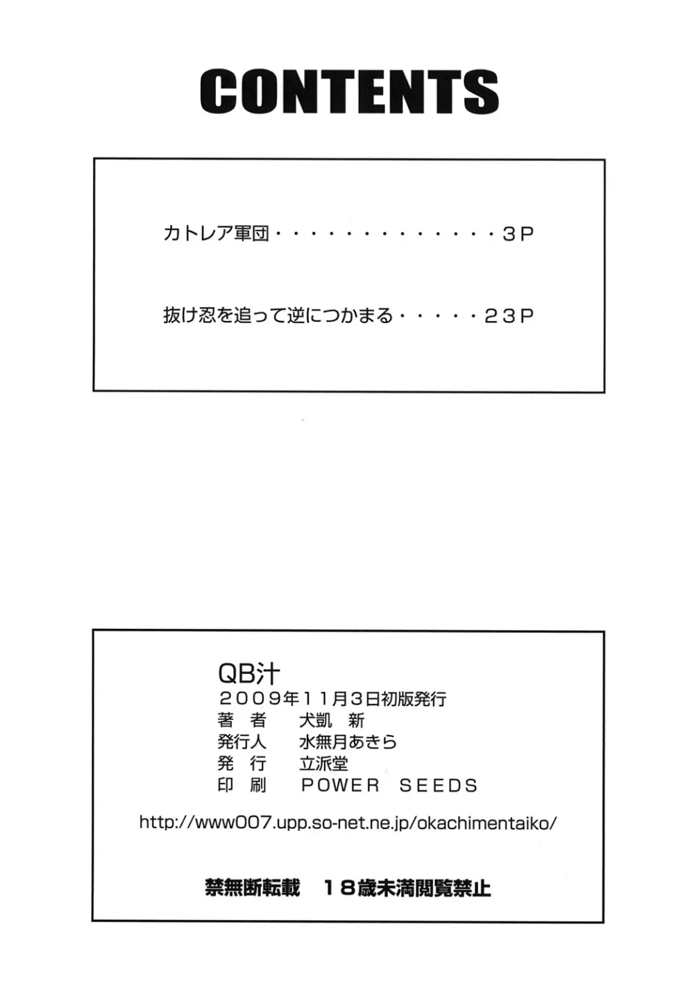 QB汁 - page33