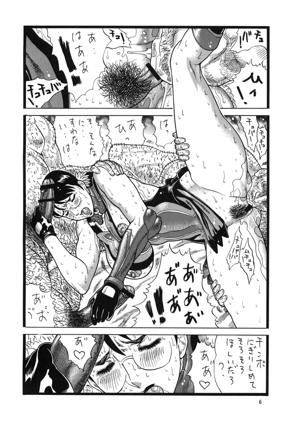 QB汁 - page5