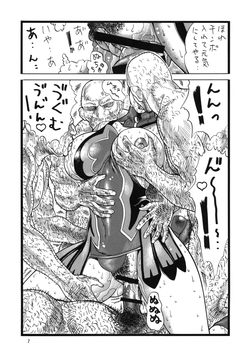 QB汁 - page6