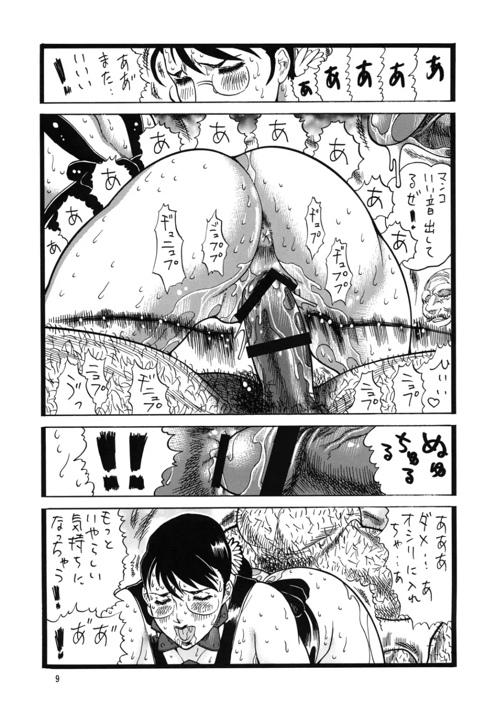 QB汁 - page8