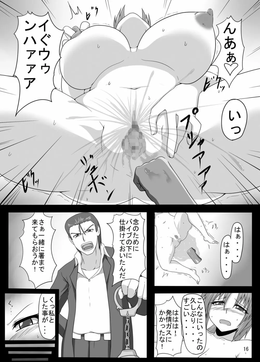 Viva La 怪盗ビッチ 今夜、黄金のフィストバイブをいただきます - page16