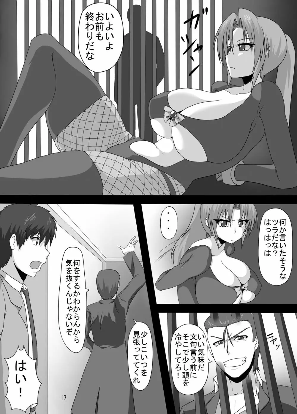 Viva La 怪盗ビッチ 今夜、黄金のフィストバイブをいただきます - page17