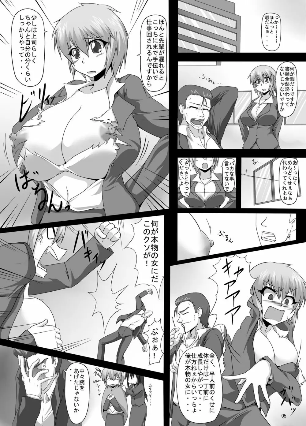 Viva La 怪盗ビッチ 今夜、黄金のフィストバイブをいただきます - page5